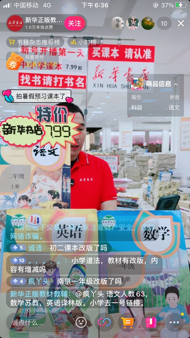 直播卖书，直播人很少，…#情报-搞钱线报📢论坛-网创交流-优创圈